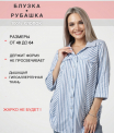 Блузка женская БЖ-67 (кулирка)