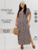 Шоколадная